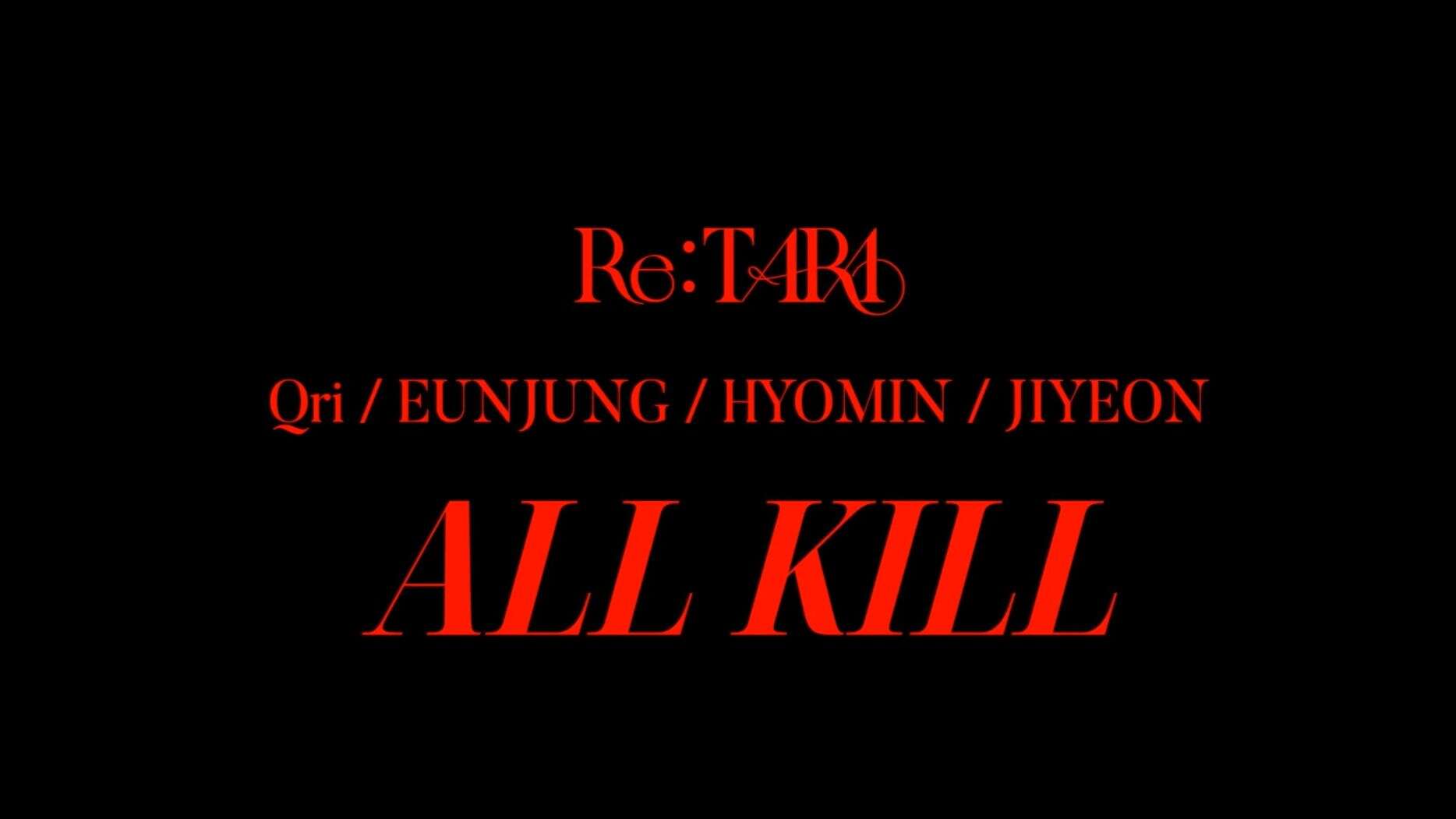 【4KMV】 ♔T-ARA♔ ALL KILL 韩文版