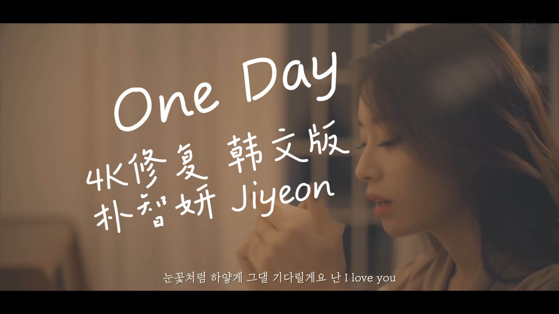 【4KMV】 朴智妍 - One Day 韩文版