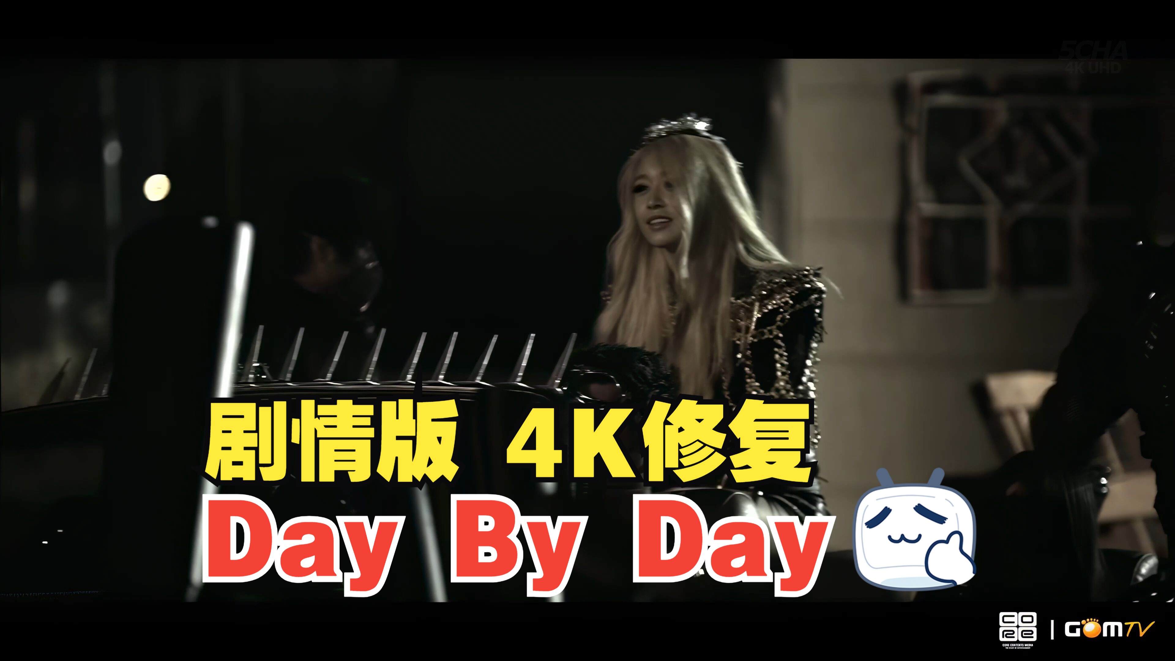 【4KMV】 ♔T-ARA♔ Day By Day（剧情版）