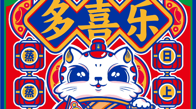 【站点公告】刮刮乐来袭,一夜暴富不是梦