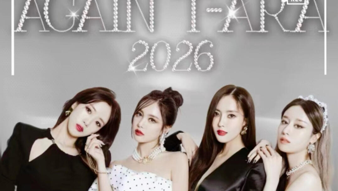 【资讯】T-ARA 中国成都粉丝见面会 AGAIN T-ARA