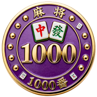 麻将仙人II