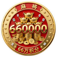 麻将富豪III