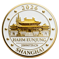 2026年上海见证勋章II